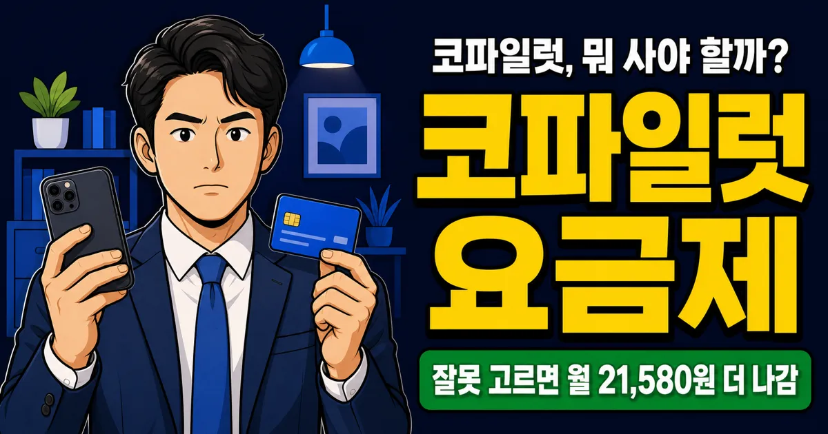 MS 코파일럿 요금제 비교 (Personal, Family, Premium, Business)